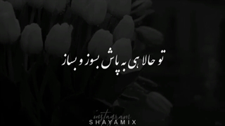 اهنگ رفتنی نیواد