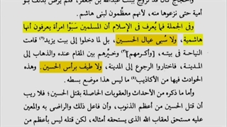 دفاع ابن تیمیه و ... از یزید!!