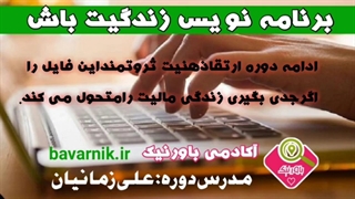 برنامه نویس رندگیت باش