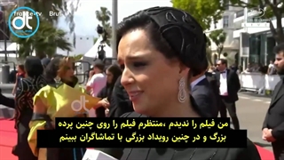 مصاحبه انگلیسی ترانه علیدوستی در جشنواره کن. با زیرنویس فارسی. آکادمی روان