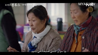 پیش نمایش قسمت 18 سریال غم های ما our Blues 2022 با زیرنویس فارسی