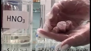 واکنش شیمیایی اسید نیتریک با مس و آهن
