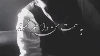 بخاطر همین میگن تنها باش،،؟( رپ علی سورنا)