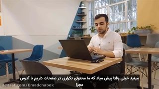 آموزش تصویری سئو "تگ کنونیکال"
