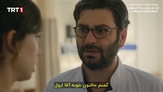 دانلود قسمت نهم سریال پزشک دهکده با زیرنویس فارسی Kasaba Doktoru E09