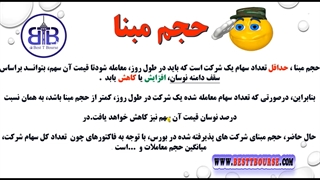 آموزش تحلیل تکنیکال -جلسه سوم دوره تحلیل تکنیکال