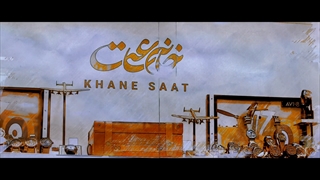 تیزر تبلیغاتی خانه ساعت