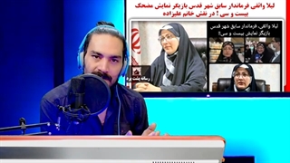 14010316: رائفی پور بیننده امین فردین نیست، همکاری امین فردین با منافقین