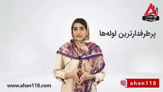 کاربرد انواع لوله های فولادی