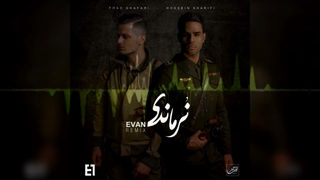 ترانه ایوان بند نرماندی ریمیکس