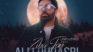 دانلود آهنگ جدید علی لهراسبی زیبا جان ( آنپلاگد ) - میفاموزیک