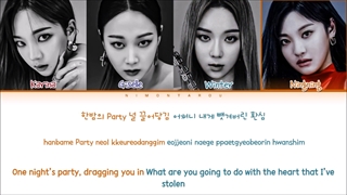 لیریک اهنگ "Illusion" اسپا (Aespa) [انگلیسی و کره‌ای]