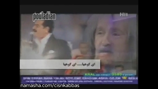 ایبو تاتلیسس و باروش، داغلار، کوهها، زیرنویس ترجمه فارسی