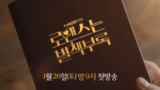 تیزر عشق یک کتاب پاداش است 2019