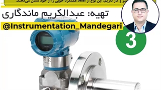 انواع دیافراگم سیل