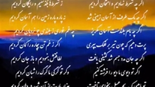 آرشیو دکلمه اشعار مولانا/شماره/19