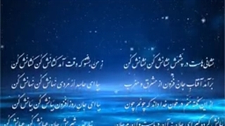 آرشیو دکلمه اشعار مولانا/شماره/37