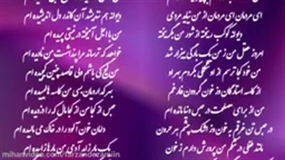 آرشیو دکلمه اشعار مولانا/شماره/46