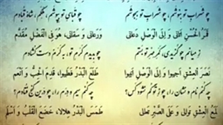 آرشیو دکلمه اشعار مولانا/شماره/50