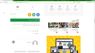 قالب وردپرس آموزش آنلاین آکادمیا | Academia (8 دموی آماده)