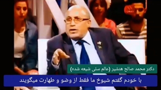 شیعه شدن عالم سنی دکتر محمدصالح با وضو