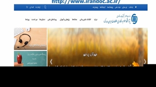 مراحل ثبت عنوان پیشنهادی پروپوزال در سامانه ایران داک