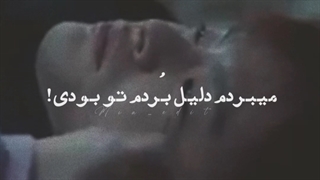 میکس از سریال لبخند پرکشیده از نگاهت