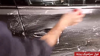 سرامیک بدنه ام وی ام X55