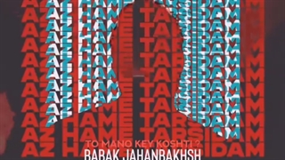 دانلود آهنگ جدید بابک جهانبخش تو منو کی کشتی - میفاموزیک