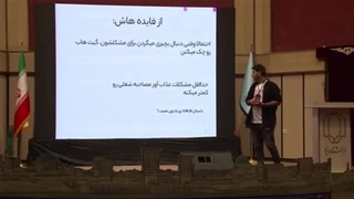 مهران گودرزی - همایش گنو/لینوکس و نرم افزارهای آزاد یزد - یزدلاگ YazdLug