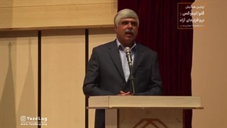 دکتر اسفندیار اختیاری - همایش گنو/لینوکس و نرم افزارهای آزاد یزد - یزدلاگ YazdLug
