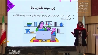 الهام حصارکی - همایش گنو/لینوکس و نرم افزارهای آزاد یزد - یزدلاگ YazdLug