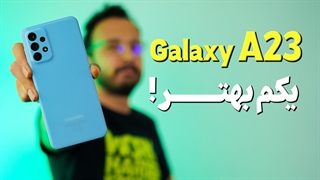 بررسی گوشی a23 سامسونگ | Samsung A23