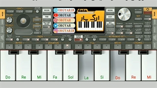 ارگ یار آموزش ارگ