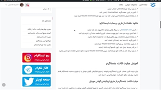 دیلیت اکانت اینستاگرام