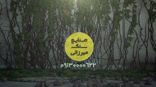 تراورتن ترکاب