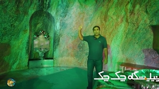 زیارتگاه پیر سبز - یادگار نیک بانو دختر روانشاد یزدگرد سوم واپسین پادشاه ساسانی زیبایی پوست
