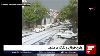 وقوع طوفان و تگرگ در مشهد