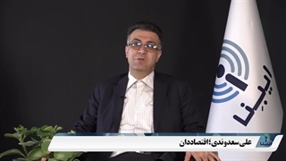 خروج تورم از کریدور ۵۰ ساله با سیاست ارز ۴۲۰۰