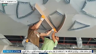 آموزش کناف کاری-اجرای کناف دیوار-نحوه ساخت سقف دکوراتیو کناف طرح گل