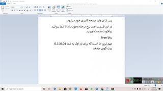بهترین راه بریا استخراج بیت کوین زیاد