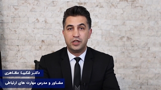 معرفی دوره mba آرایشگران توسط دکتر شکیبا مظاهری- فن پردازان