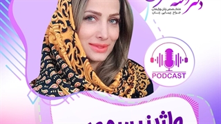 واژینیسموس