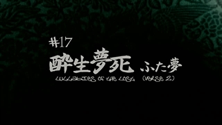 سامورایی چامپلو قسمت ۱۷ دوبله انگلیسی