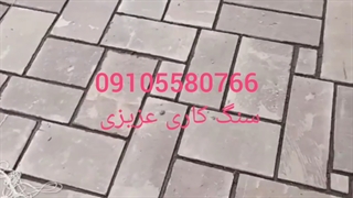#نصب # واجرای #سنگ مالون# پیمانکاری# سنگ لاشه عزیزی #
