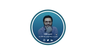 آموزش ساخت پروفایل جذاب و حرفه ای با CSS