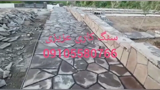 #نصب# اجرای #سنگ لاشه  #عزیزی #