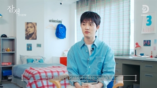 ویدیو سوال و جواب MBTI کیونگسو برای مستند Off the grid با زیرنویس فارسی