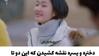 دختره و پسره نقشه کشیدن که این دو تا رو آشتی بدین ولی پسره گند میزنه به همه چی. *اطلاعات سریال در توضیحات*