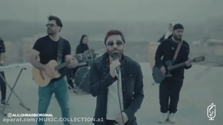 علی لهراسبی/زیبا جان/Ali Lohrasbi